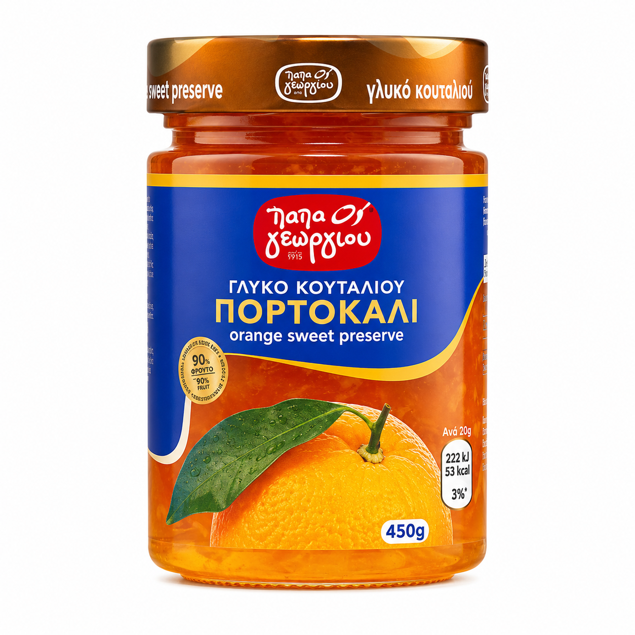 PAPA GEORGIOU - Pomeranče ve sladkém nálevu 55% ovoce 450 g