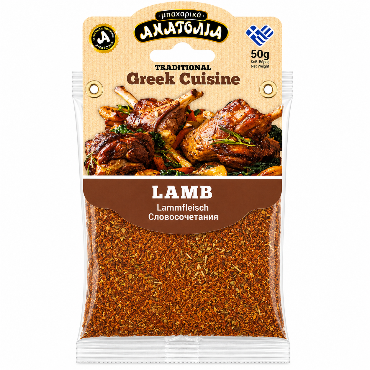 ANATOLIA - kořenicí směs na jehněčí maso 50 g